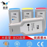 Haose Suitable for HP HP728 Ink Cartridge HP DesignJetT730 T830 Drawer Ink Cartridge Ink