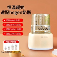 Nanjing Shangmao Commercial Co., Ltd. HEGEN HEGEN HEGEN Milk Bottle Dedicated Milk Warmer Portable O