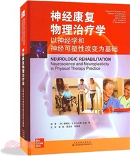 神經康復物理治療學：以神經學和神經可塑性改變為基礎（簡體書）