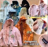 Patagonia三合一外套（男女同款）