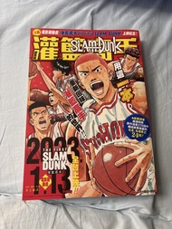 灌籃高手 THE FIRST SLAM DUNK 官方設定集