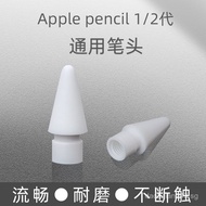 In-stock Compatible Stylus Pen Tip apple pencil Pen Tip First and Second Generation Replacement Pen 