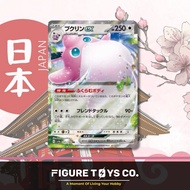 Japanese Pokemon TCG - Wigglytuff EX ( 141/190 )