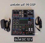 MIXER  เอฟเฟคแท้ 99DSP ใช้ไฟรถDC12V ได้ หรือไฟบ้าน 220V  มี Bluetooth USB เสียงดี จิ๋วแต่แจ๋ว