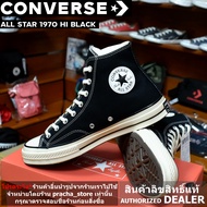Converse Chuck Taylor All Star 1970 HI Black [ลิขสิทธิ์แท้] 100% มีป้ายราคาภาษาไทย จากบริษัทผู้จัดจำ