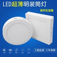 SURFACE DOWNLIGHT/LAMPU CEILING LED/LED SURFACE PANEL LIGHT ROUND/SQUARE 24W ~ 11"