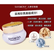 Suismera参珍珠膏30g readystock