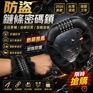 Ship in Taiwan🎉Bicycle Combination Lock Bicycle Lock Bicycle Lock Combination Lock Wire Lock Steel C
