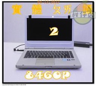 含稅 筆電故障機 HP Elitebook 8460P i5-2520M 過電不開機 小江~柑仔店2