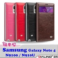 ☆瑪麥町☆ QIALINO 洽利 Samsung Note4 N9100 / N910U 小窗經典系列背蓋皮套 卡夾皮套