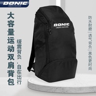 Genuine DONIC DONIC DONIC Sports Backpack Table Tennis Competition Training Backpack Large Capacity 