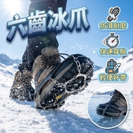 [Regardless Of Size] Universal Silicone Six-Tooth Crampons Outdoor Anti-Slip Shoe Cover Snow Walking