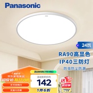 松下（Panasonic）吸顶灯卧室阳台书房灯RA90高显色24瓦IP40快装灯HHXC2100
