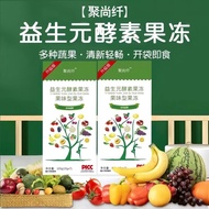 Jushang Fiber Prebiotic Fruit Enzyme Jelly Probiotic Fruit Flavor Fruit Vegetable Diet Nutrition 0 Fat Ju Shang Xian Probiotic Enzyme Jelly Probiotic Fruit Straw mimidaxiao1.my20240524