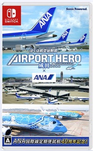 (預訂) Switch 航空管制官: 機場英雄 Airport Hero Narita 3D 成田 with ANA (日版, 英文/ 日文)