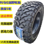 ยางรถขับเลี้ยว Off-Road MT ขนาด 265/245/285/255 75R15/70 60 315 65R16 17 18 19 20 ยางบรรทุกรถยนต์ส่ว