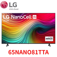 【LG 樂金】65NANO81TTA 65型 一奈米 4K AI 語音物聯網智慧顯示器(含基本桌上安裝)