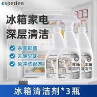 雪櫃清潔劑 去污殺菌除臭 微波爐烤箱通用清潔劑 500ml x 3瓶