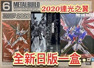 有貨💯全新日版一盒💯METAL BUILD DESTINY GUNDAM SOUL RED Ver. Bandai GFFMC Gundam Fix MB超合金命運高達紅魂珍藏版