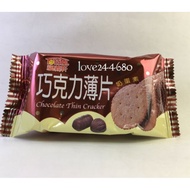 Fuyixuan Chocolate Flakes $10