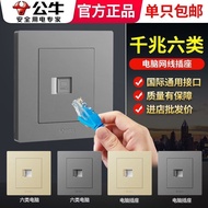 [Bull] Type 6 Gigabit Network Cable Network Plug-In Network Dual Network Port Computer Box Type 86 P