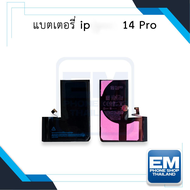 แบตเตอรี่ อะไหล่ ip 14 Pro แบตip14pro แบตไอโฟน14pro แบตมือถือ แบตโทรศัพท์ แบตเตอรี่โทรศัพท์ รับประกั