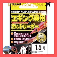 Fluorocarbon Cut Leader for Eging, 2.5, 2m, Pack of 5 with Snap, Super Clear[Direct from Japan]
