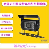 Truck Bus Camera Harvester Bus Camera 12V HD Night Vision Reversing Camera