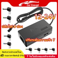 อะแดปเตอร์ อแดปเตอร์ Adaptor DC 12v / 15v / 16v / 18v / 19v / 20v / 24v 4.5A max อะแดปเตอร์แปลง power adapter เปลี่ยนโดยการเลื่อนสวิทช์