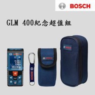 [工具潮流]限量紀念超值組 BOSCH公司貨GLM 400 40米、40M 雷射測距儀 彩屏、防塵、快速換測量單位
