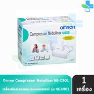 Omron Compressor Nebulizer NE-C801 ออมรอน เครื่องพ่นละอองยา แบบคอมเพรสเซอร์ [1 กล่อง] รับประกันศูนย์ไทย 2 ปี 501