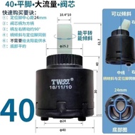 Jiujiu Valve Core Hot and Cold Water Faucet Valve Core Mixing Valve Switch Regulating Valve Core Hot
