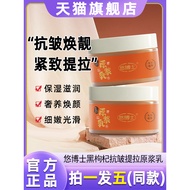 Dr. Yo Black Wolfberry Anti-Wrinkle Lifting Original Milk High Moisturizing Moisturizing Fade Fine L