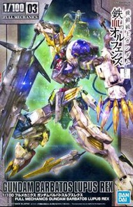 (補件)  1/100 FM 巴巴托斯狼王 Barbatos Lupus Rex