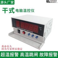 乾式變壓器電腦溫控儀幹變溫控器溫控箱dr-b10p/ri  b-3k130