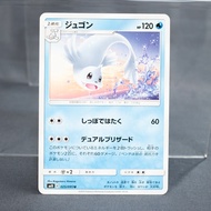 [MP] Dewgong  025/095 sm10  Pokemon Card TCG Japanese