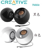 【MR3C】現貨 含稅公司貨 黑 白 CREATIVE 創新未來 Pebble 鵝卵石 USB2.0 桌上型喇叭 二件式