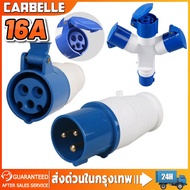 Power Plug (Male + Female) 3 Legs 2P+E 220V 16A/32A SF-013L SF-213L SF-023L SF-223L Set