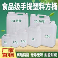 Edible Plastic Oil Bottle Thickened Household Oil Barrel Edible Oil Oil Kettle 1L 1kg 2.5L 3kg 5kg W