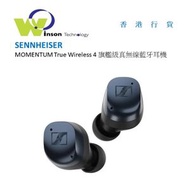 SENNHEISER - (藍色)MOMENTUM True Wireless 4 旗艦級真無線藍牙耳機
