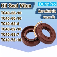 Oil Seal TC Viton And Heat Resistant TC40-58-10 TC40-60-10 TC40-62-8 TC40-62-10 TC40-68-7 TC40-72-10