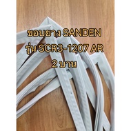 0001030 ขอบยาง ตู้แช่ SANDEN INTERCOOL รุ่น SCR3-1207AR (1 บาน)