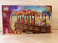 LEGO 80102 舞龍套裝