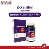 Patar Z-Xanthin (บำรุงสายตา) (Zeaxanthin + Lutein + Vitamin A + Goji Berry + Bilberry + Fish Oil)