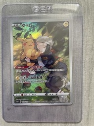 寶可夢卡  皮卡丘 Pikachu 073/071 CHR Pokemon卡
