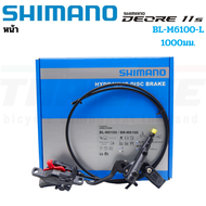 ชุดดิสเบรคจักรยานเสือภูเขา Shimano Deore BL-M6100 + BR-M6100 Hydraulic Disc Brake