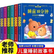 Before Bedtime 10 Minutes Beautiful Painting Storybook 2 Years Old Over 3 to 6 Years Old Kindergarte