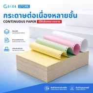 GAGA Chemical Continuous Paper 9.5x11 Inches 3 Layers 4 And Half Tear Type Dot Matrix Printer