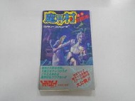Guide Book 日版 攻略 魔界村 完全攻略本(表紙髒污)(43628605) 