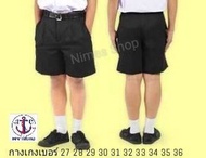 กางเกงนักเรียน สมอ กางเกงนักเรียนชายขาสั้น สีดำ เบอร์40 (20X40) ชุดนักเรียน สมอ ใส่สมอ เท่เสมอ คุ้มค่า ทนทาน คุณภาพดีเยี่ยม